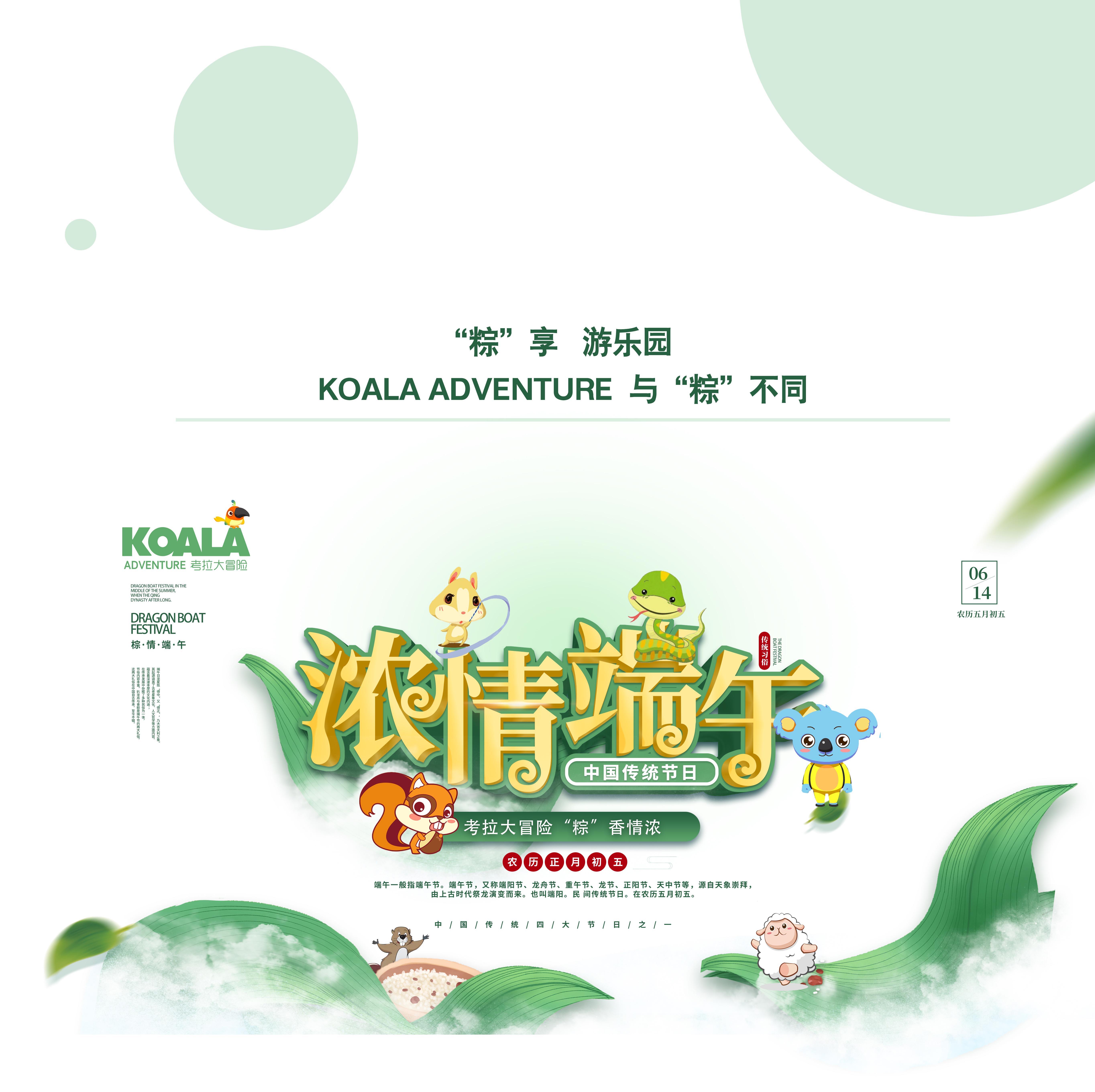 端午海报（压缩）.jpg